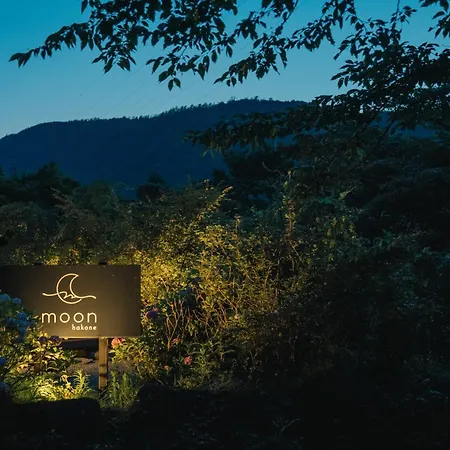 Moon Hakoneヴィラ エクステリア 写真